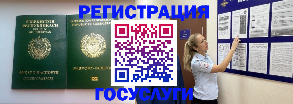 временная регистрация для всех в Назрани