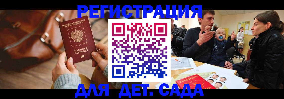 временная регистрация надежно в Назрани