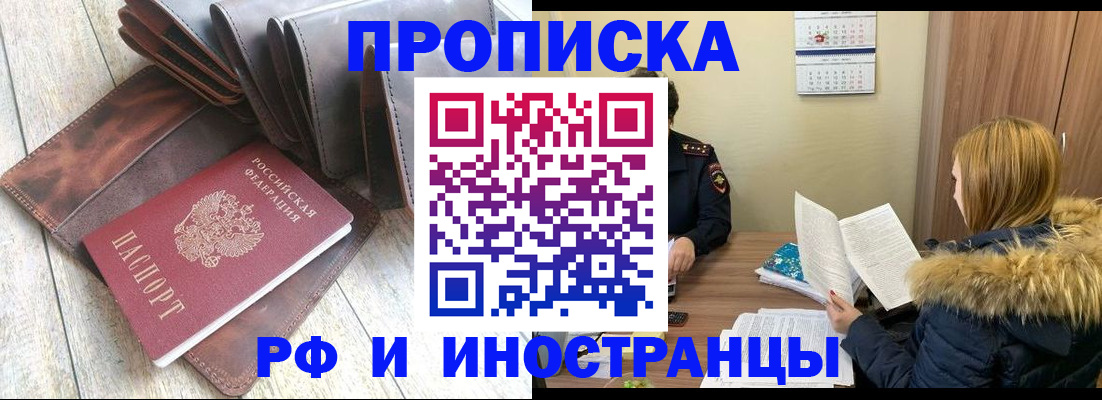 временная регистрация в квартире в Назрани